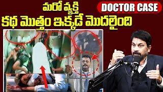 Advocate Raveendranadh Reveals Key Facts on Kolkata Doctor Case Latest Update | SumanTV