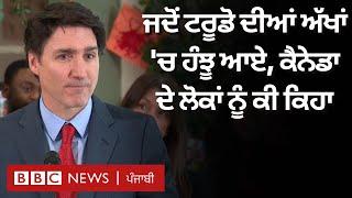 ਕੈਨੇਡਾ ਦੇ PM ਵਜੋਂ ਅਹੁਦਾ ਛੱਡਣ ਜਾ ਰਹੇ Justin Trudeau ਕਿਉਂ ਹੋਏ ਭਾਵੁਕ ? | 𝐁𝐁𝐂 𝐏𝐔𝐍𝐉𝐀𝐁𝐈