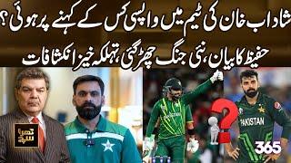 Who brought Shadab Khan back into the team? | Hafeez's statement sparks a new conflict