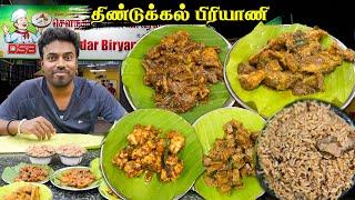 சுட சுட திண்டுக்கல் மட்டன் பிரியாணி  நெஞ்சு கறி வறுவல் - Worth’U - Soundar Briyani Dindugal