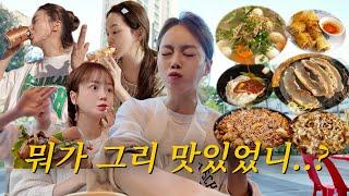 vlog | 입맛이 좋아 미쳐버림 | 야채곱창 | 집들이로 집겹살 | 마요네즈 추가 도미노 포테이토 피자 | 쌀국수 | 미우미우 언박싱 | 청주 미친만두 라면 | 새우버거