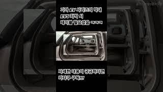 기아 EV5, 차박 시 개꿀팁!