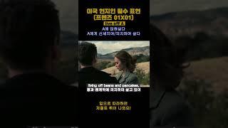 영어회화 공부 미드 프렌즈 영어 필수표현 쉐도잉 (0101) - live off