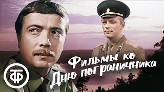 Фильмы про пограничников #28мая