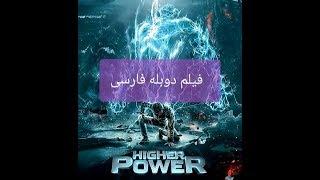 Film doble farsi 2020 jadid HD فیلم دوبله فارسی اکشن جنگی خیلی زیبا