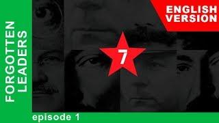 English Version Forgotten Leaders. Episode 1. Felix Dzerzhinsky. Documentary. StarMediaEN