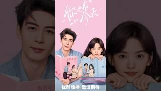 Top 5 Chen Xing Xu Dramas List 2024 #top10 #chenxingxu #chinesedrama #trending #viral #shorts #fyp