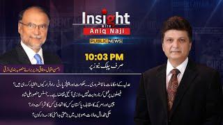 Exclusive Interview With Ahsan Iqbal | Insight With Aniq Naji