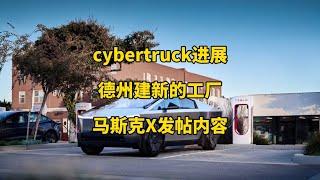 特斯拉每日资讯：美国cybertruck推出新的购车优惠