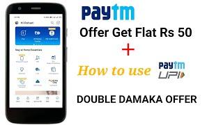 Paytm Damaka Offer|| How to use Paytm upi