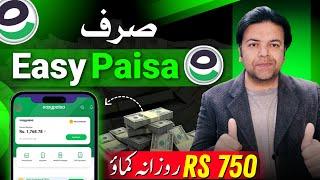 Easypaisa Earning App | Easypaisa App Se Paise Kaise Kamaiye | How to Earn Money from Easypaisa