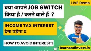 Impact of Job Switch on Income Tax | Interest on tax | Section  234B, 234C