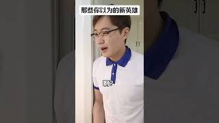 那些只活在回忆中的新英雄 #元流之子 #王者s36新赛季 #王者荣耀 #公爵干货教学 #honorofkings
