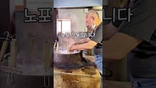 후쿠오카에서 우동을 주문하면 생기는 일