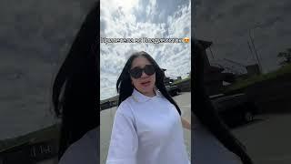 Прилетела во Владивосток 
