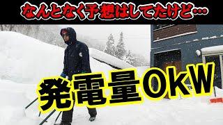 【雪国の太陽光事情】毎月の電気代見せます。蓄電池あれば太陽光で電気はまかなえま・・・・