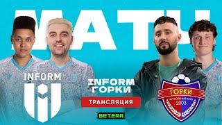 МЕДИАЛИГА Беларусь // ФК Информ vs ФК Горки // МЕДИАФУТБОЛ в Могилёвской области