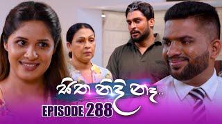 Sitha Nidi Na සිත නිදි නෑ | Episode 288 | 15th October 2024