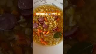 Варим гороховый суп на обед