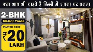 If You Search Low Budget Property | Launch 2-BHK Flat In Delhi | Starting Price Just @20 Lakh Rupees