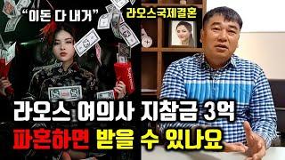 미스 라오스 10만불 지참금 많이 주면 이쁜 여성과 결혼 할 수 있나요.