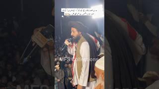 اللہ اللہ جلال| Hafiz Saad Hussain Rizvi | Latest | Kashmir March | Status Shorts TLP Latest