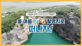 1박 2일 촬영지 안산 대부광산 퇴적암층 주변 가볼만한 곳에서 1박 2일 즐기기!