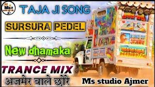 अजमेर वाले छोरेSursura_pedel_tejajitop Trance  Dj Remix song  Dj Ms studio ajmer//#msstudioajmer