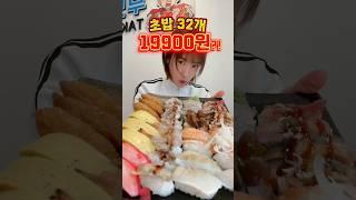 the cheapest sushi in Korea