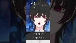 【  #バズれ  】いろんな「はい」言ってみた【  #新人vtuber   】