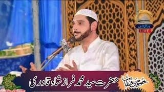 Hazrat Syed Muhammad Faraz Shah Qadri || Salana Uras Pak 23 October 2024