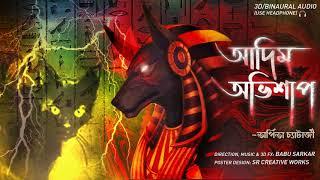 AADIM OVISHAP | Suspense Story | Thriller Station Original Story | ANUBIS | *Binaural/3D Audio* |