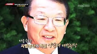 [풀버전]김의성 주진우 스트레이트 23회 - 추적 판사 양승태