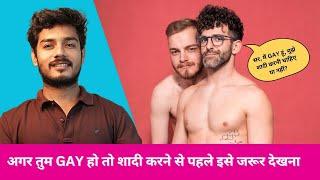 (Must watch)  IF YOU ARE A GAY  by deepak verma