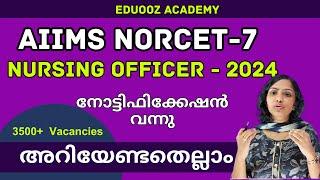 AIIMS Norcet Nursing Officer-2024 / Notification out / All About to Know/ #aiimsnursingofficer