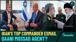 Iran's Quds Force Chief Esmail Qaani Israeli Spy? Iran's Top Man Mossad Agent? Interrogation Details