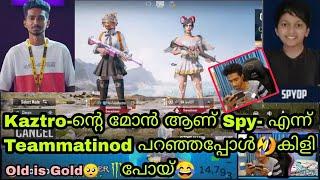 Kaztro-ന്റെ മോൻ ആണ് Spy- എന്ന് Teammatinod പറഞ്ഞപ്പോൾകിളി പോയ്‌old is Gold