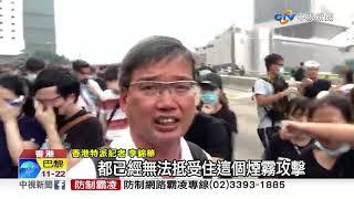 反"逃犯條例"示威衝突 警發射催淚瓦斯.布袋彈│中視新聞 20190612