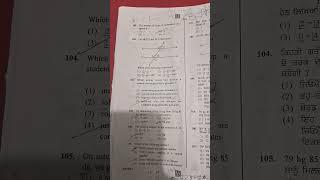 pstet answer key mathematics 1 December 2024 #pstet #ctet #2024