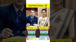 UPSC Toppers  IAS officer  Junaid ahmad Riya Dabi #shortvideo #aspirants #upsctopper #iasofficer