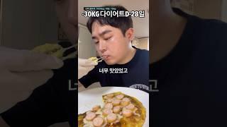 하루 만에 2kg 찐 사람(망함) #폭식브이로그