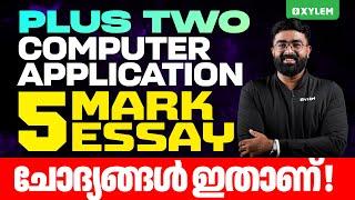 Plus Two Computer Application 5 Mark Essay ചോദ്യങ്ങൾ ഇതാണ്! | Xylem Plus Two Commerce