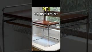 좁은 주방 필수템! 전자레인지 위 공간 2배로 쓰는 법 #전자레인지선반 #주방정리템 #홈카페선반 #좁은주방 #렌지대