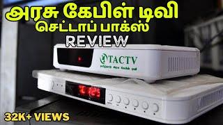 New Arasu Cable TV HD Settop Box Review in Tamil | அரசு கேபிள் HD செட்டாப் பாக்ஸ் | TACTV SettopBox