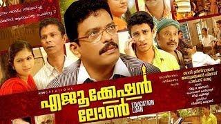 Education Loan | Malayalam Full Movies HD |  Malayalam Family Drama Movies | Full Length Movies