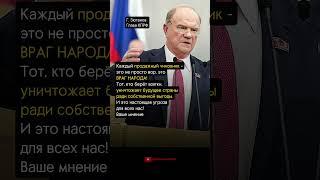 ВРАГИ НАРОДА