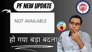  PF update news PF online transfer status not available