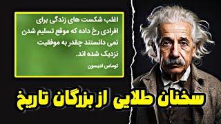 راهنمایی بزرگان: جملات حکیمانه برای تحقق زندگی معنوی و پرشور"