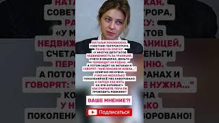 СЧЕТА В ОФШОРАХ, ДЕНЬГИПЕРЕВОДЯТ НА РОДНЮ! #новини #news #новости #россия #ссср #цитаты