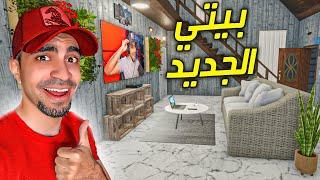 تنظيف بيوت : سيت اب 2022 + بيت جديد رهيب  - House Flipper !!